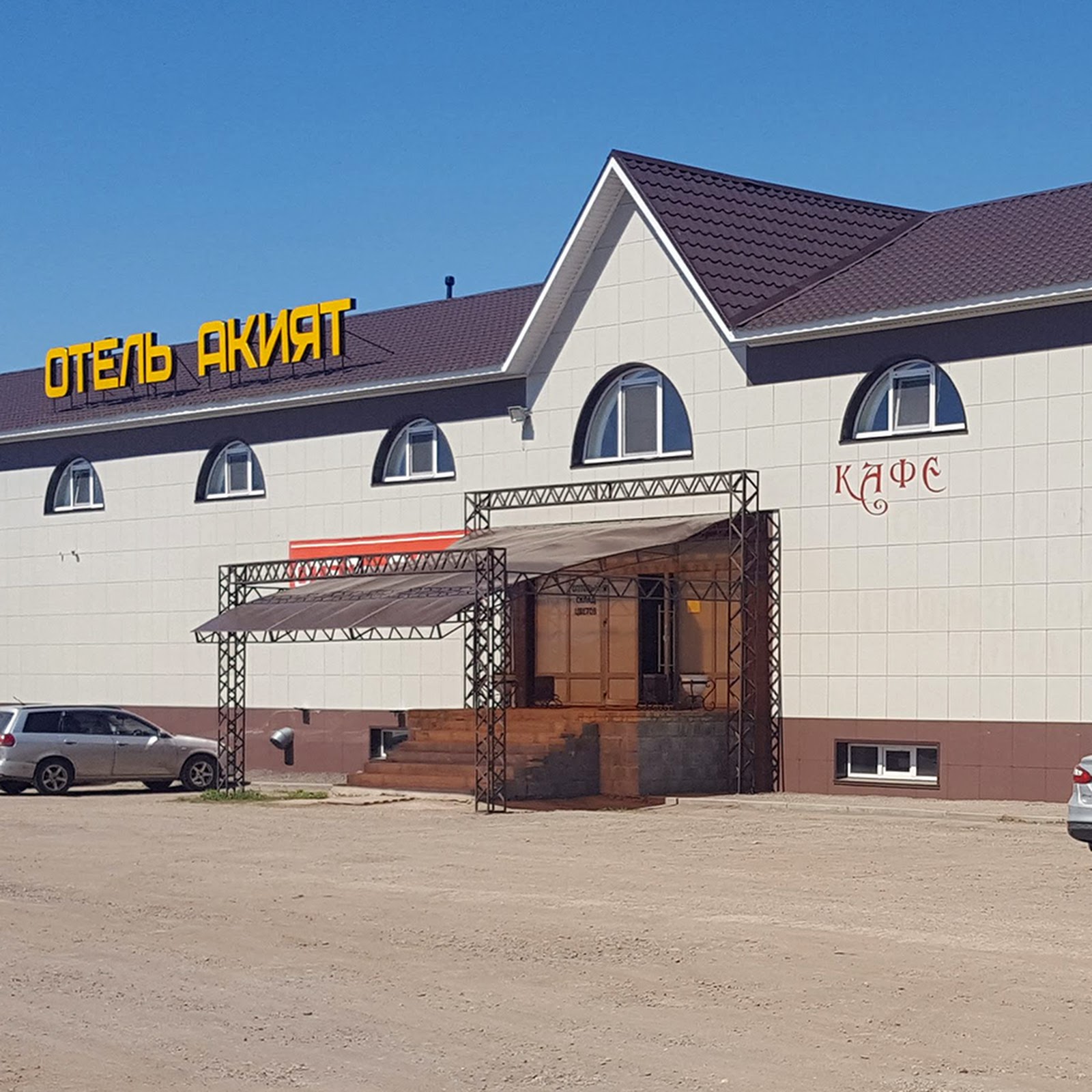 База Отдыха Чайка - photo 3