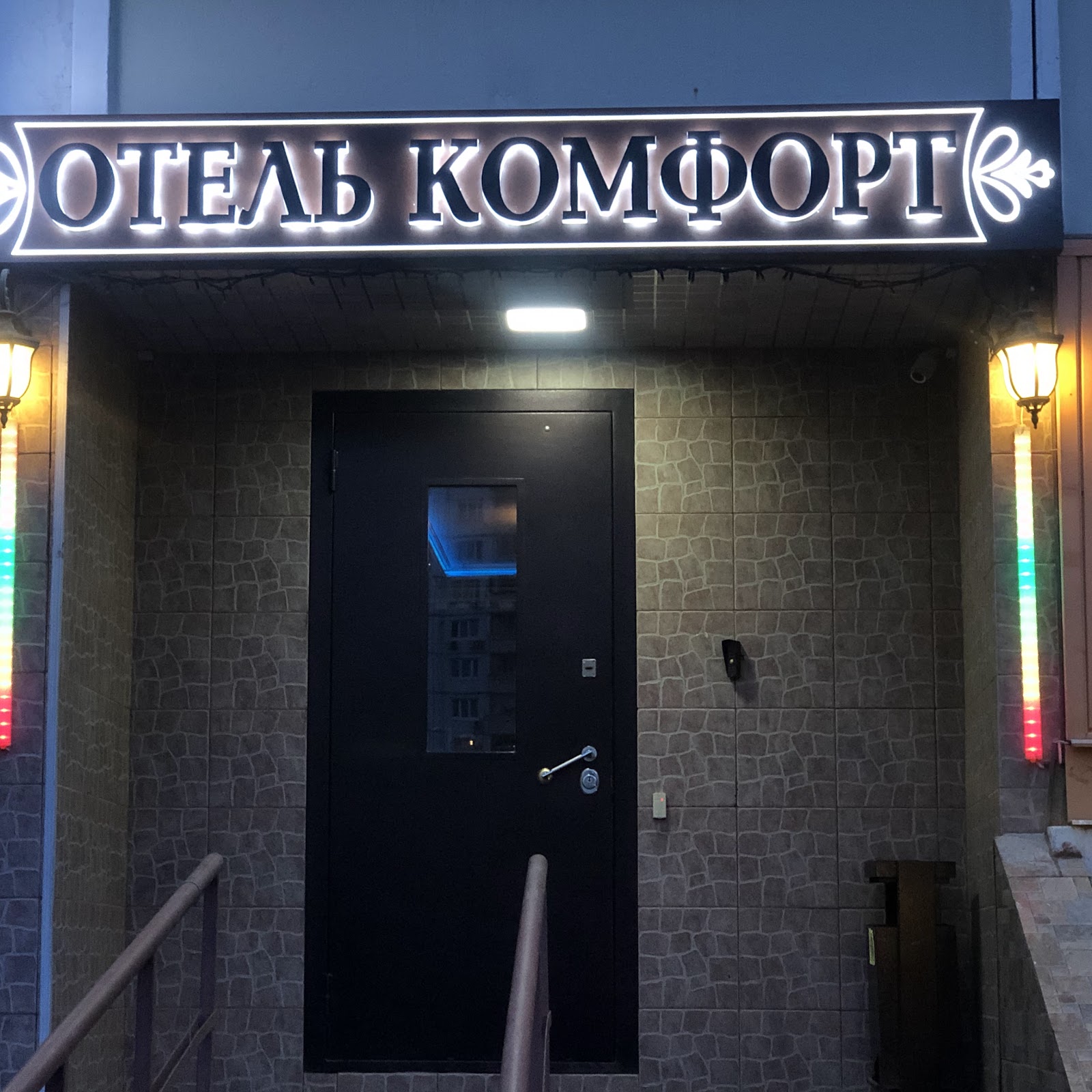 Вояж-Люблино - photo 3