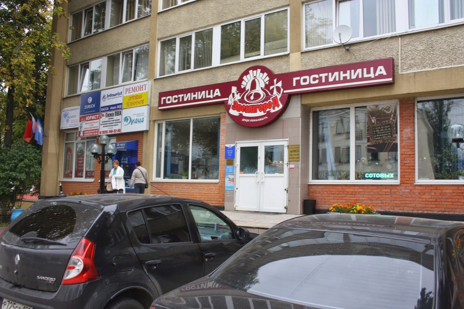 Гостиница "Звенигород"