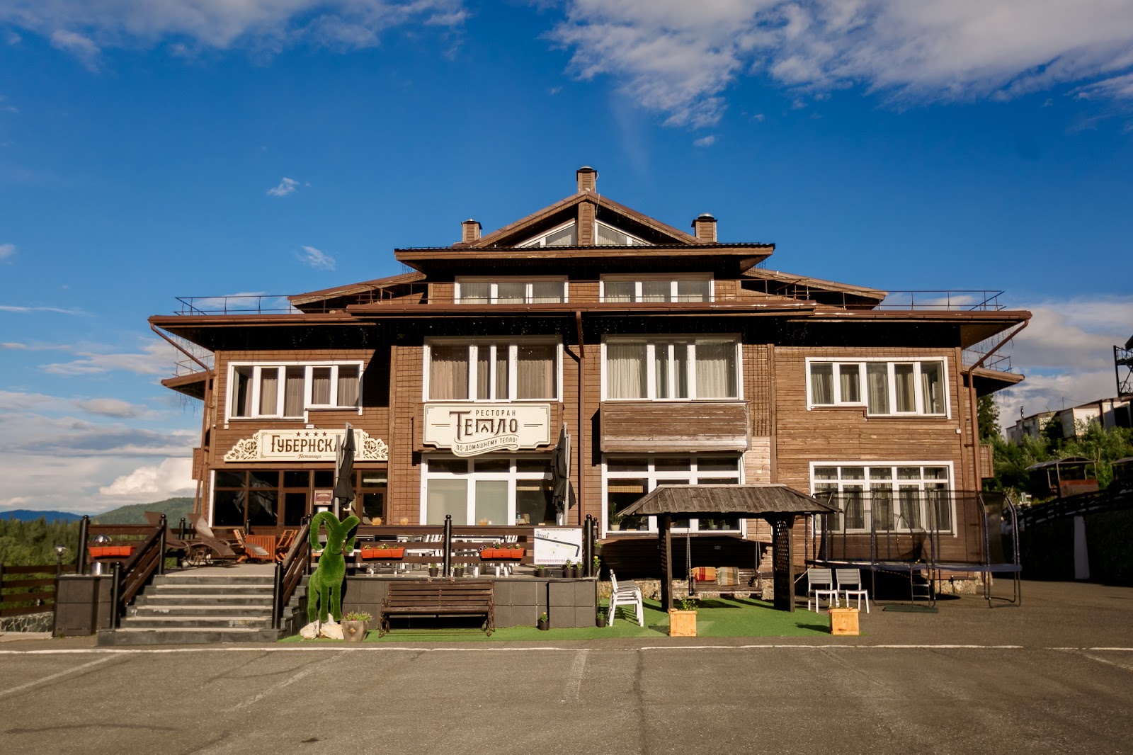 Губернская