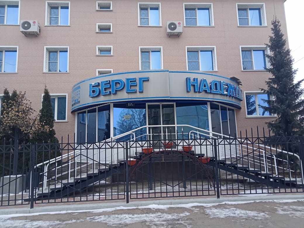 Берег Надежды