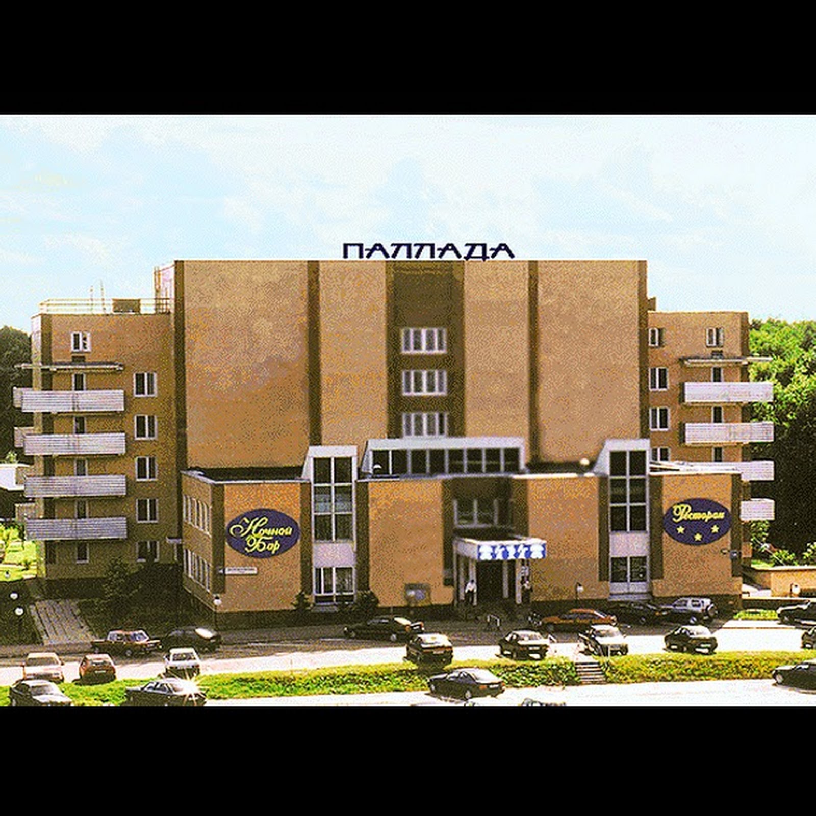 Гостиница Богородское