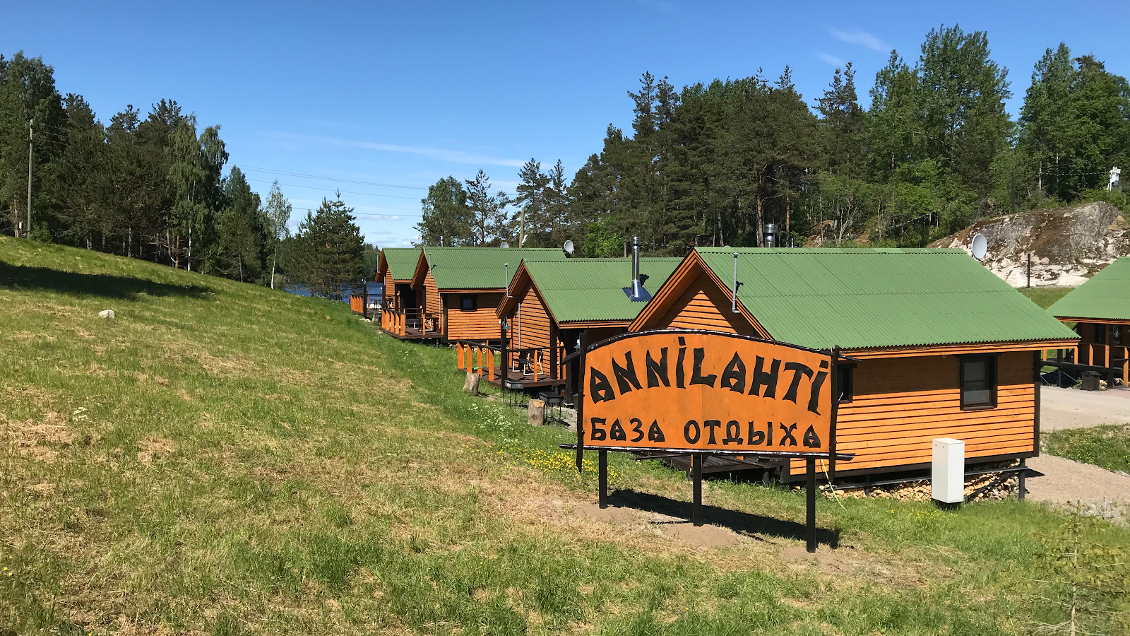База отдыха Annilahti - photo 2