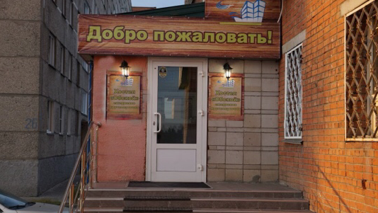 Хостел Обской - photo 2