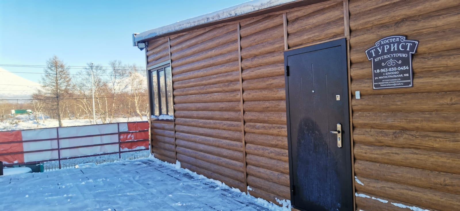 Хостел Турист