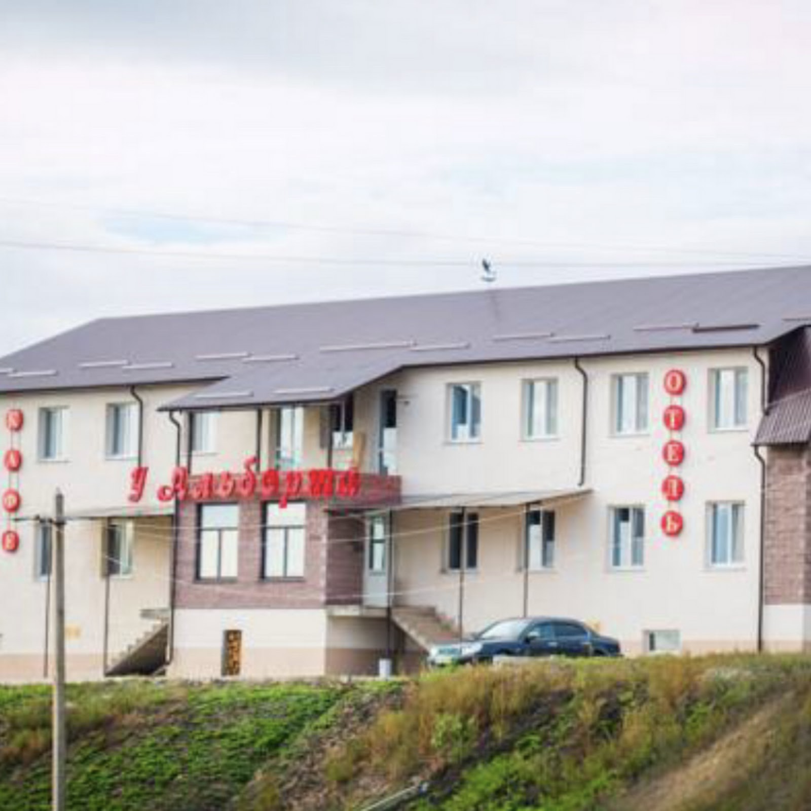 Отель Любавин - photo 4