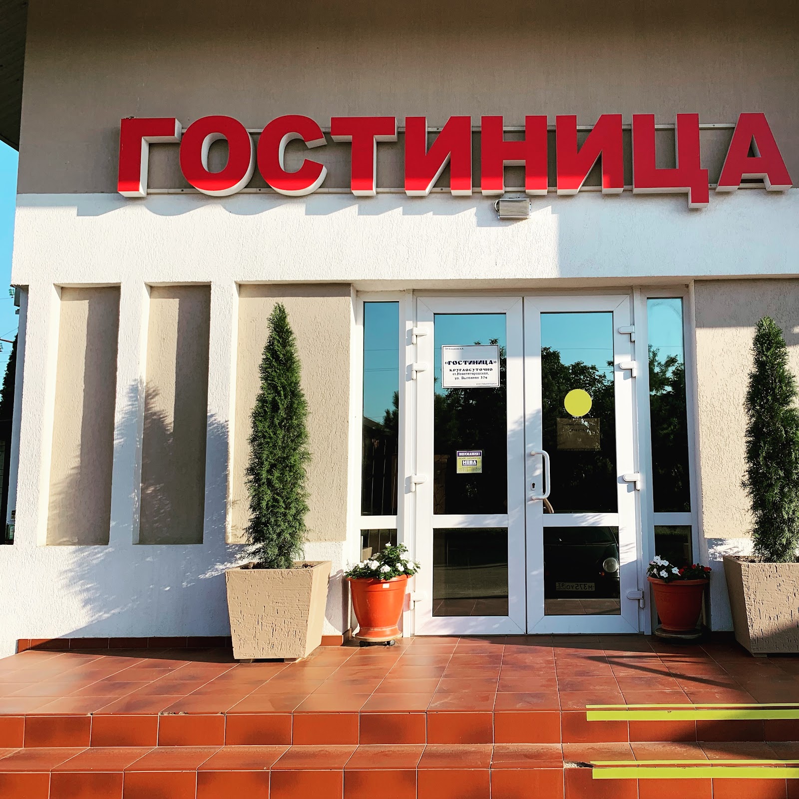 Rich Отель и ресторан - photo 2