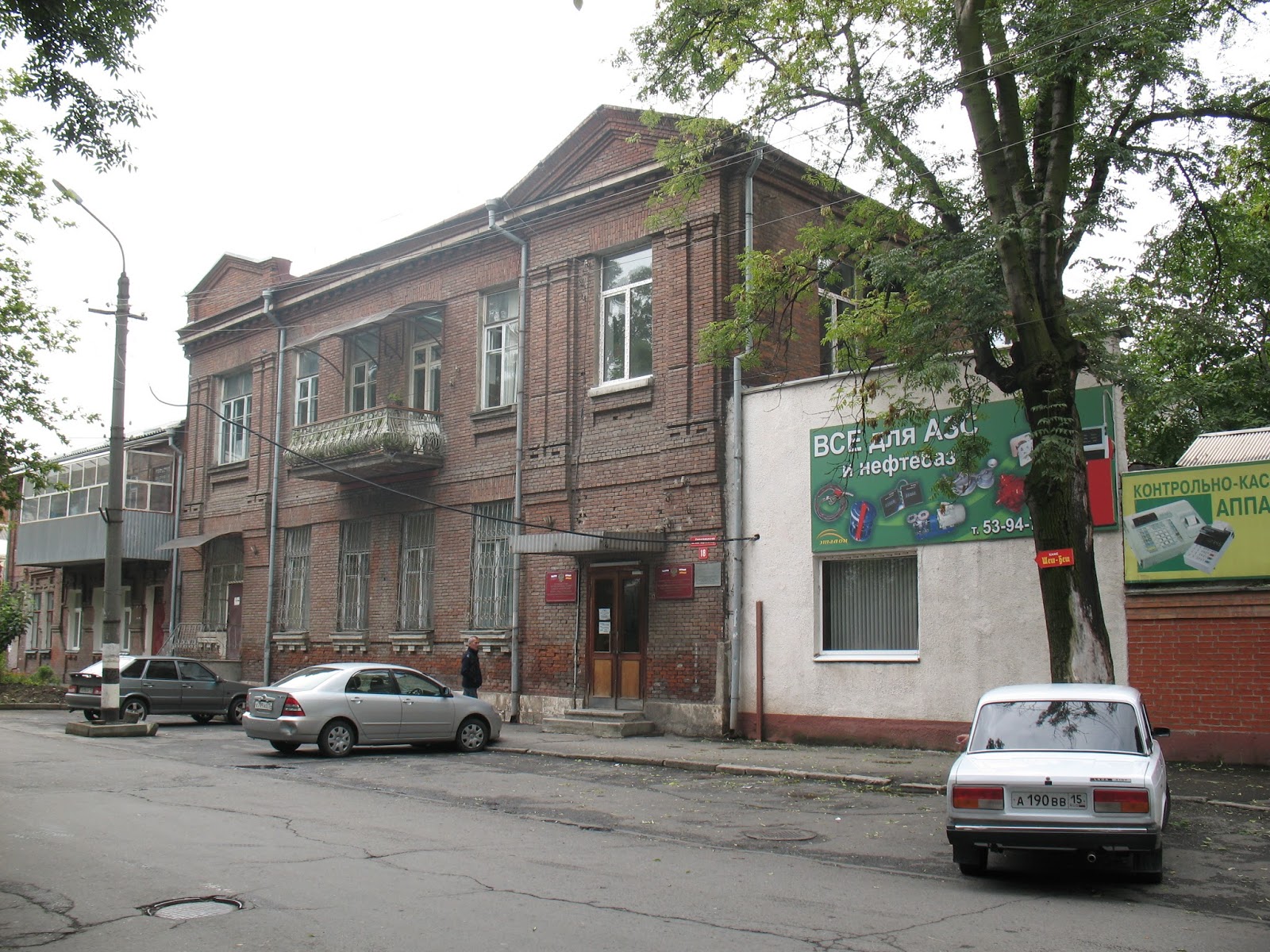 Центральный