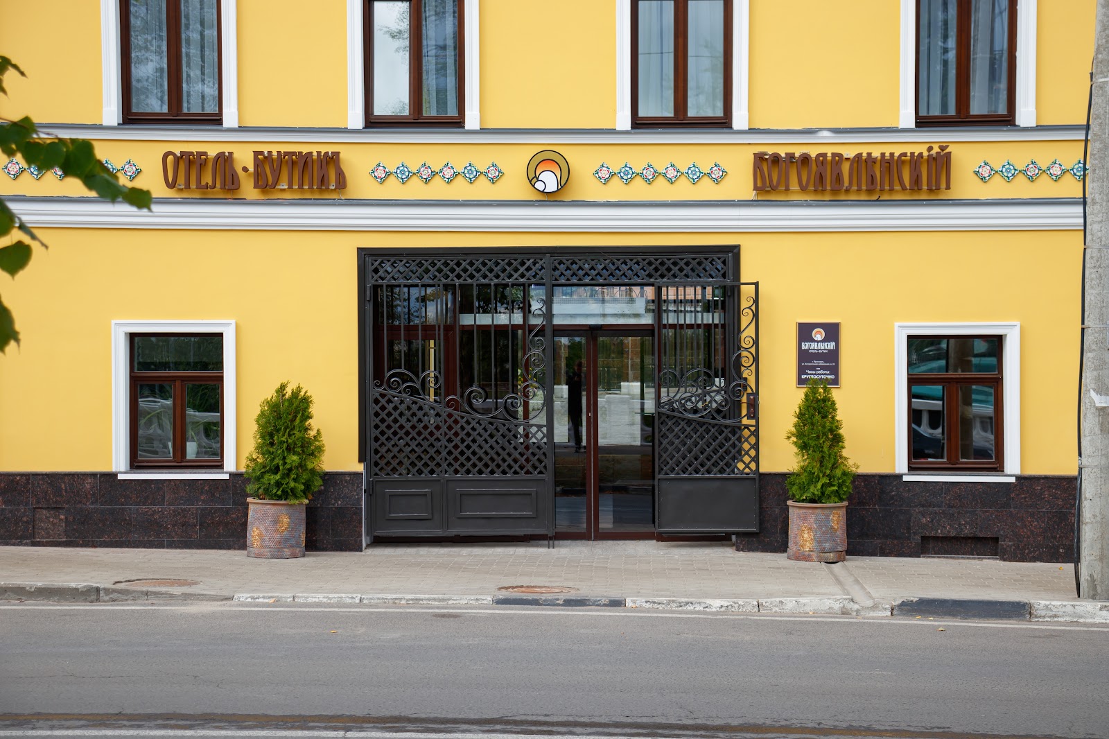 Богоявленский Отель-Бутик - photo 4