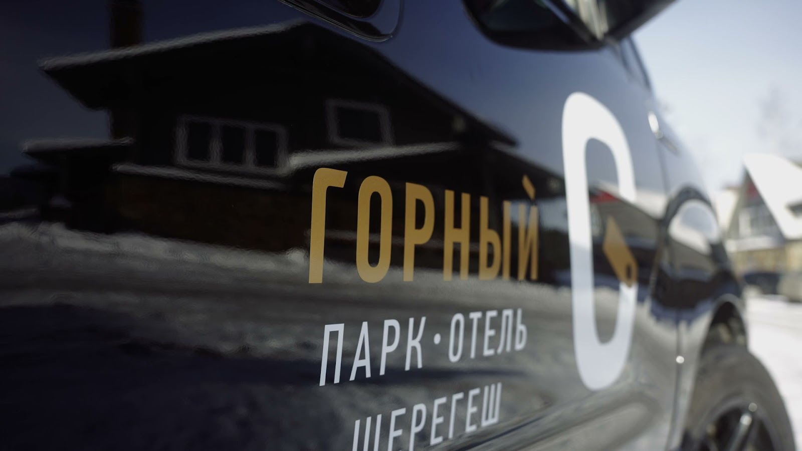 Горный - photo 5