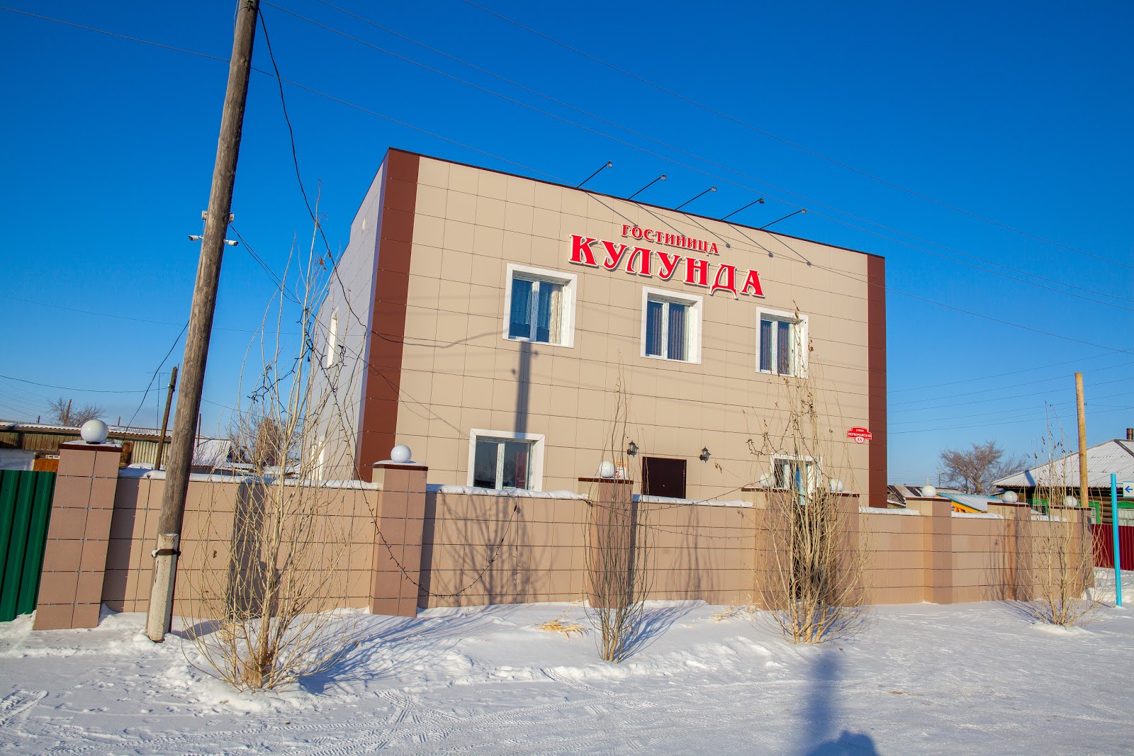 Гостиница Кулунда - photo 1