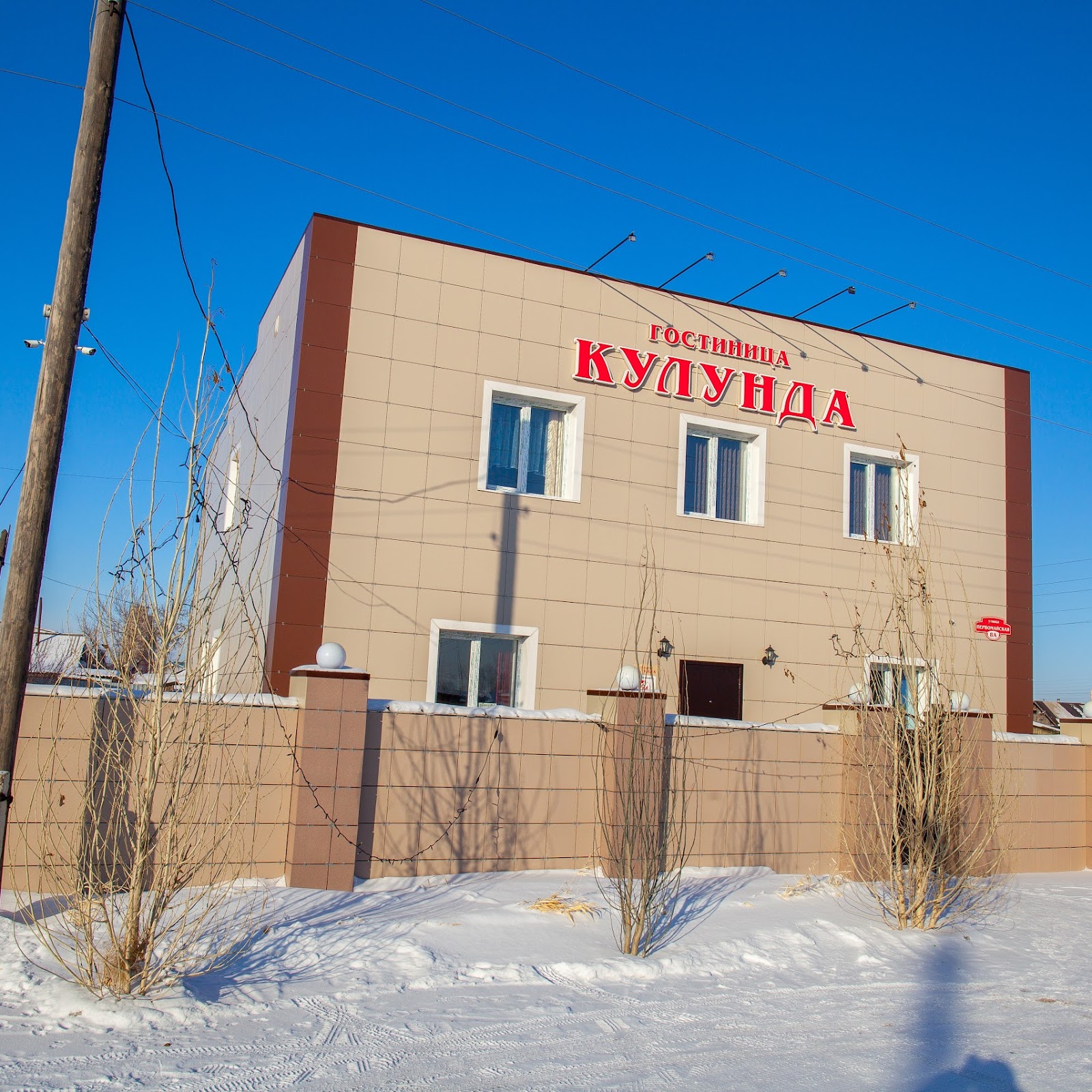 Гостиница Администрации Кулундинского района - photo 4