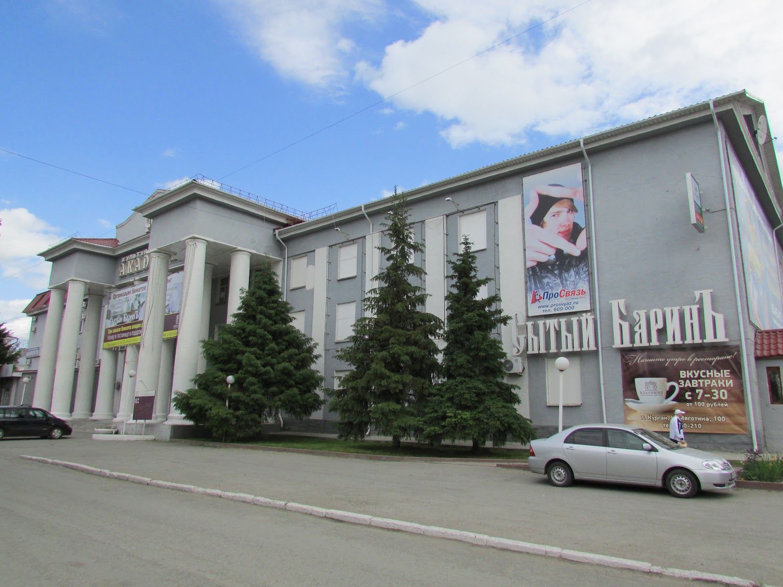 Академия - photo 4