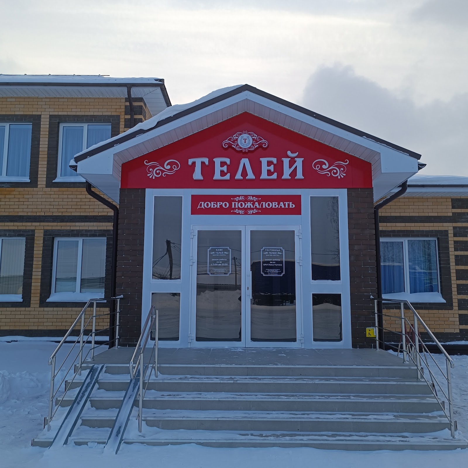 Отель София - photo 4