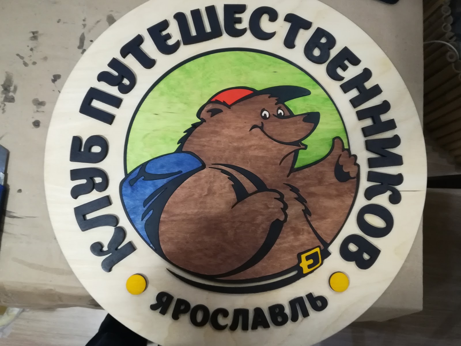 Клуб путешественников - photo 2