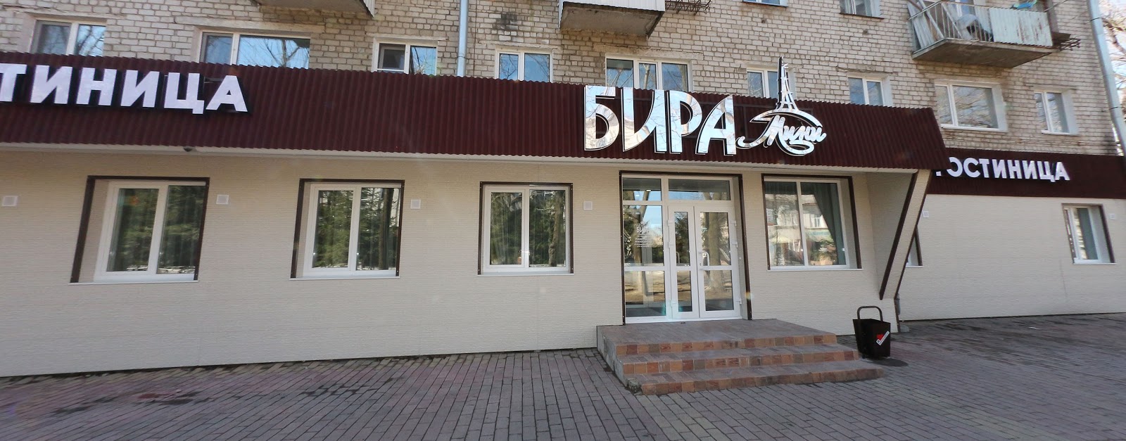 Бира Мини - photo 2