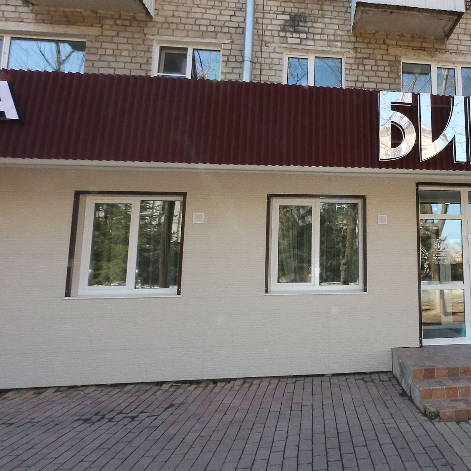 Бира Мини - photo 1