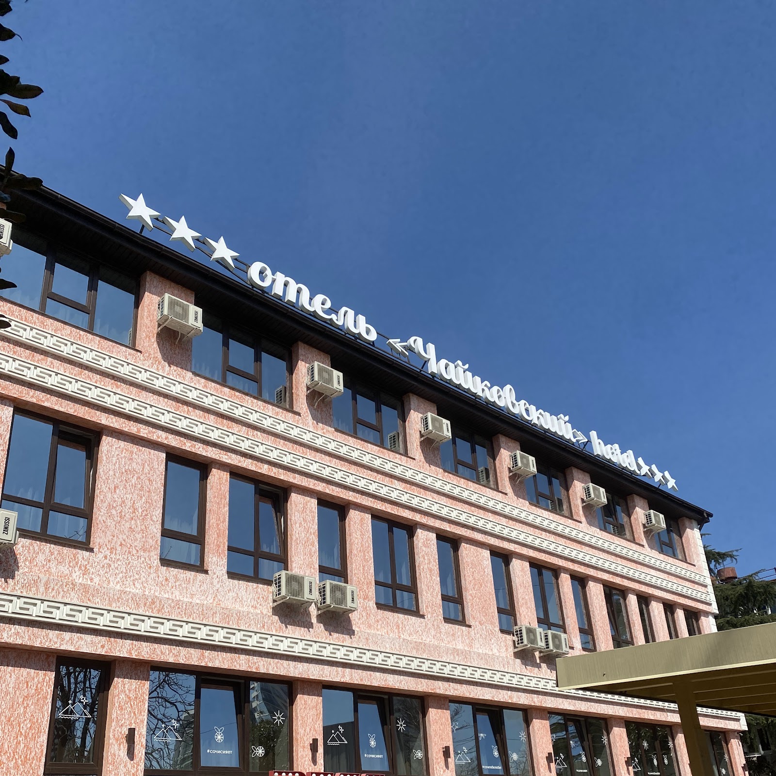 Отель Магеллан О`дин - photo 2