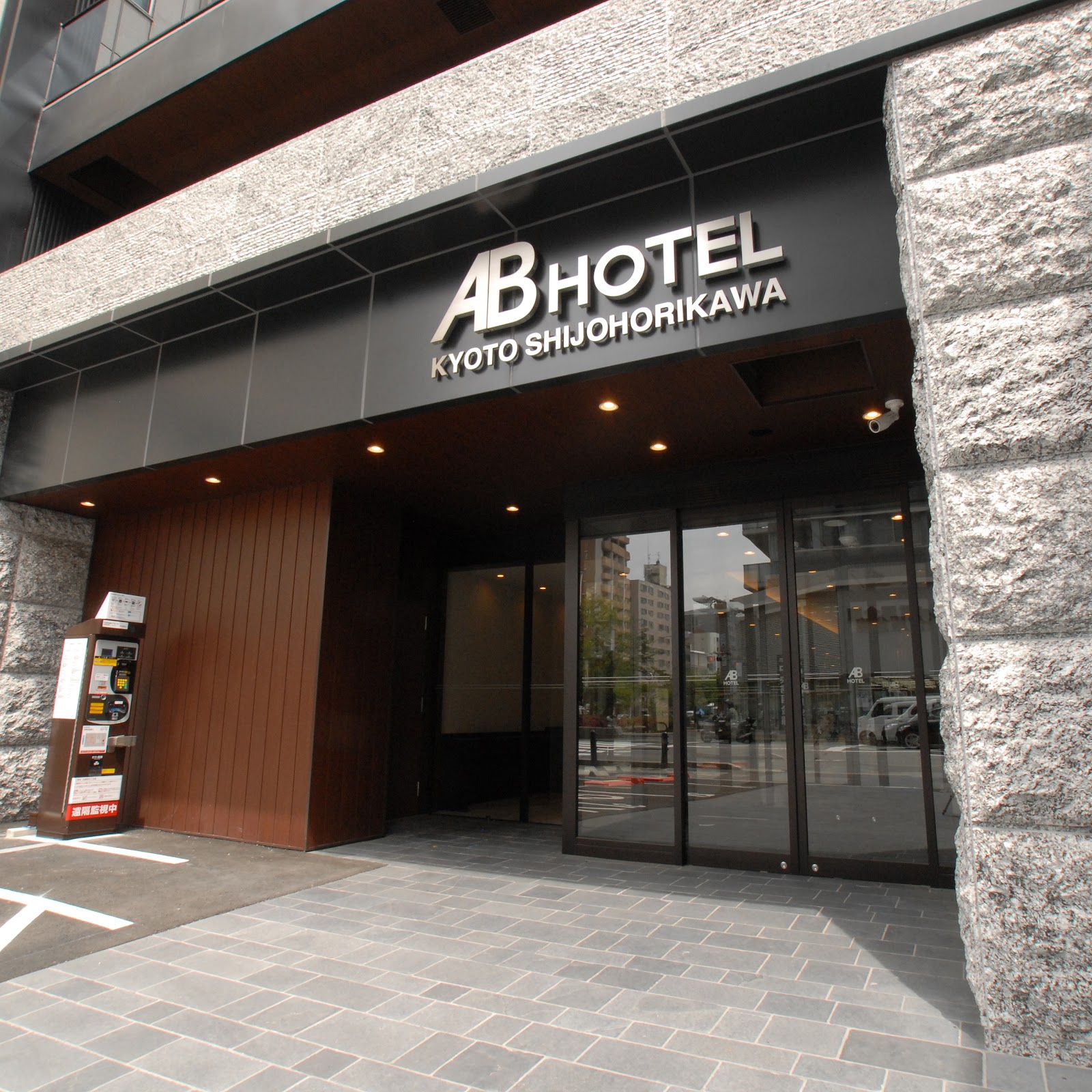 Хостел "Киото" - photo 4