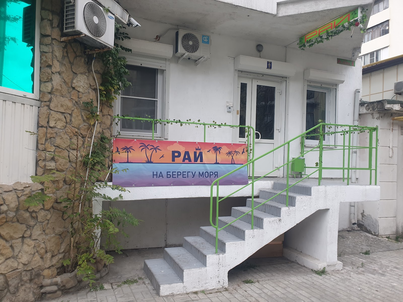 Хостел Рай - photo 2