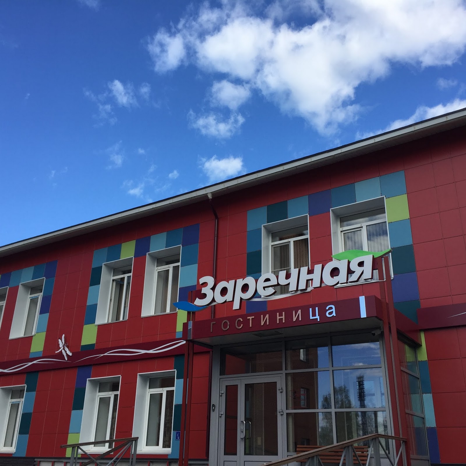 Хостел Сампо