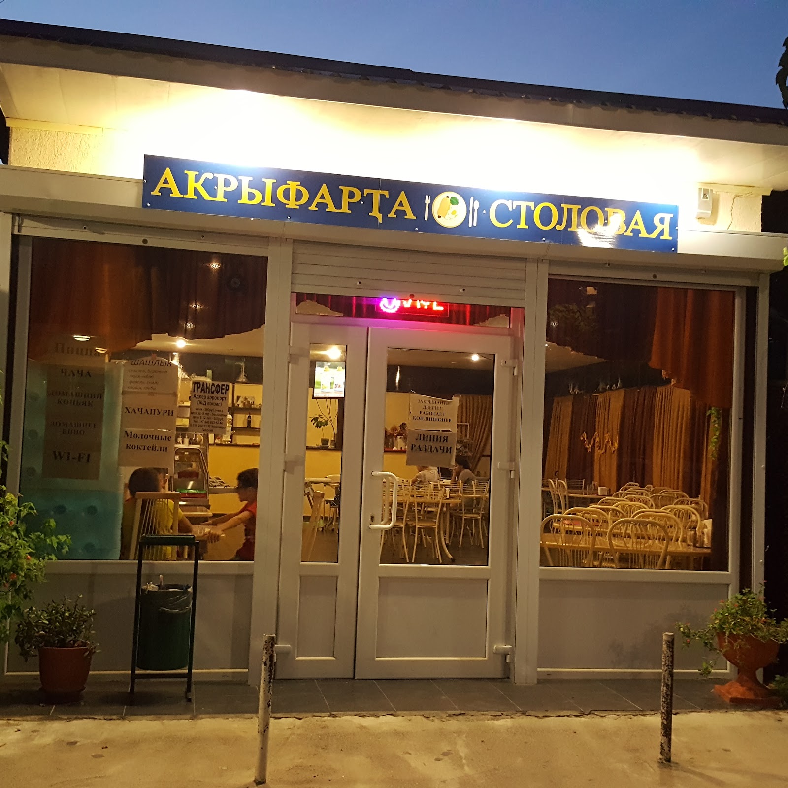 Абхазская усадьба - photo 4