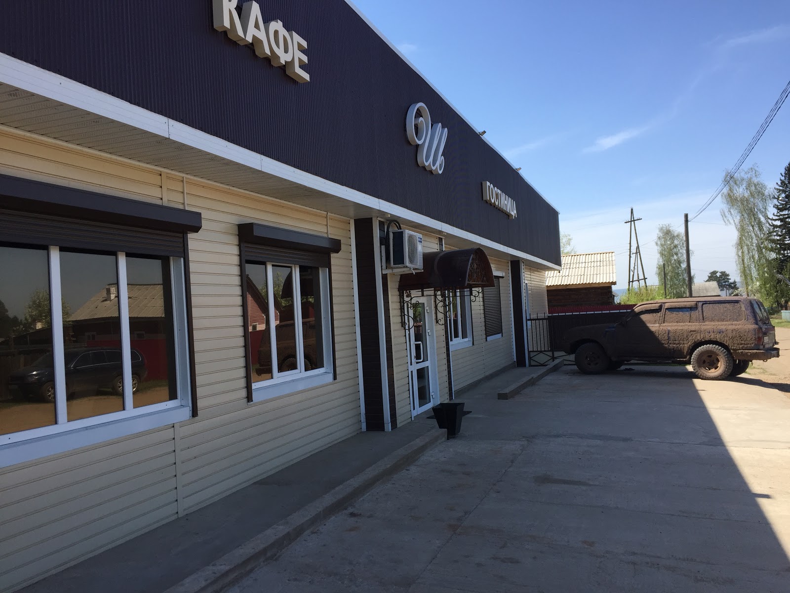 Гостиница Усть-Уда Шанс