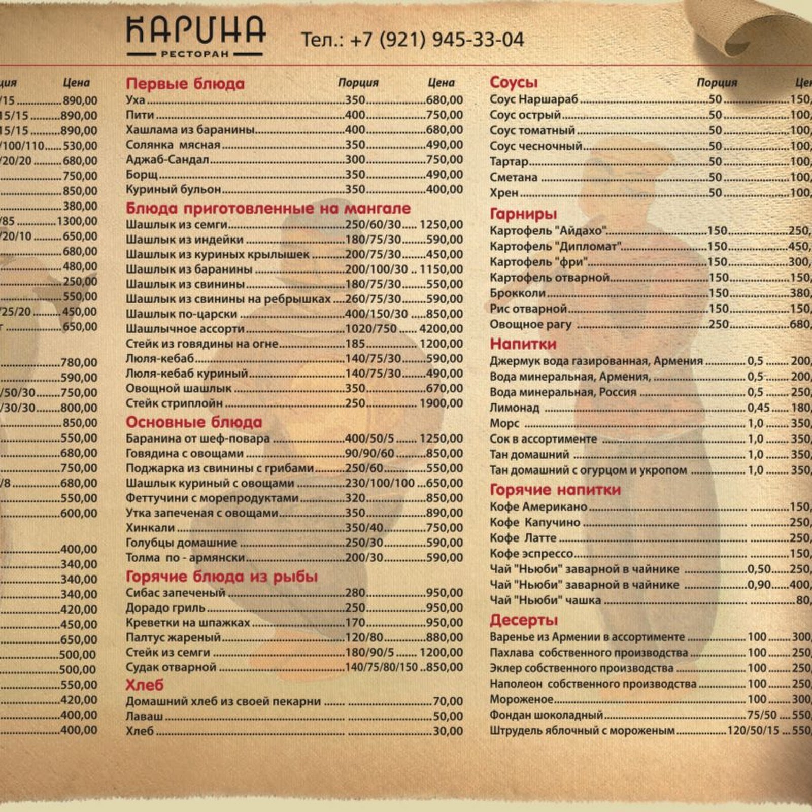 Ресторан Карина - photo 5