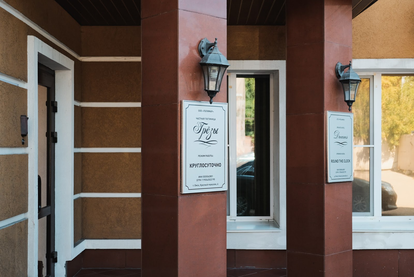 Грезы, гостиница - photo 4