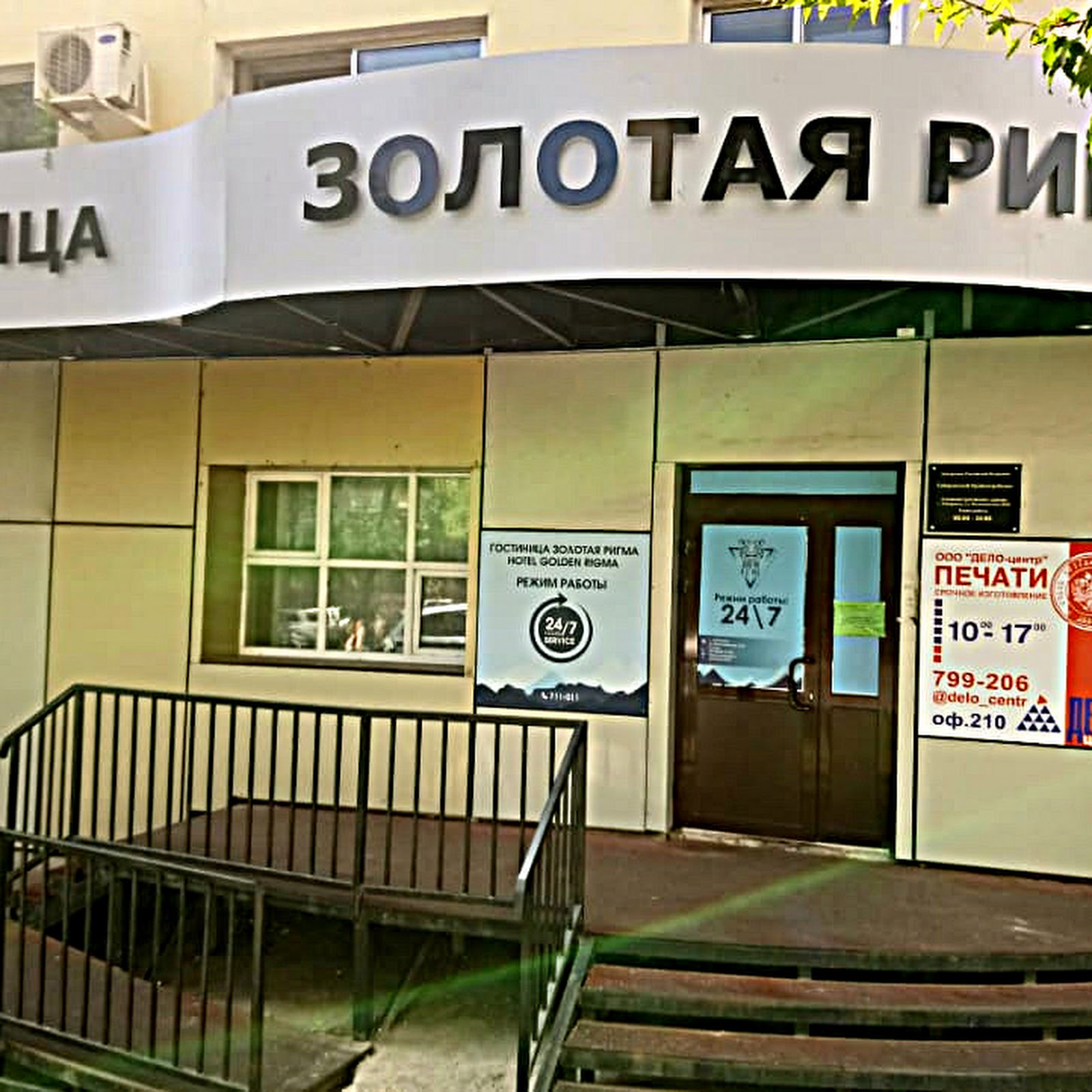 MisterHostel Khabarovsk - photo 5