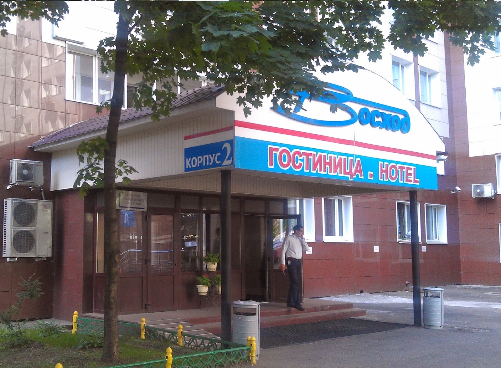 Отель Восход