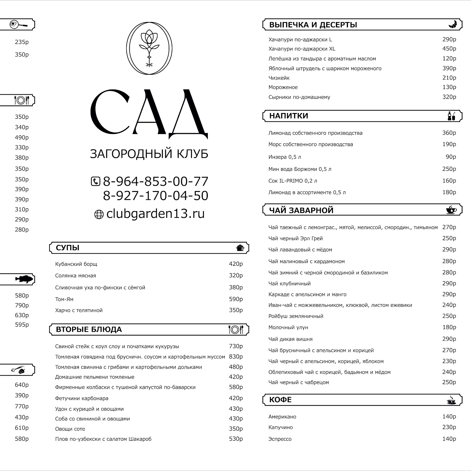 Загородный клуб САД - photo 3