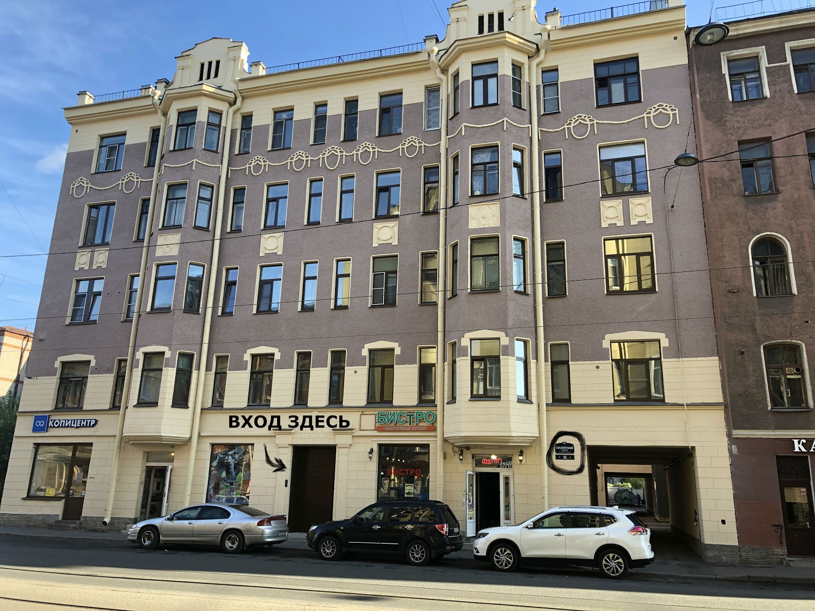 Balalaika hotel - photo 5