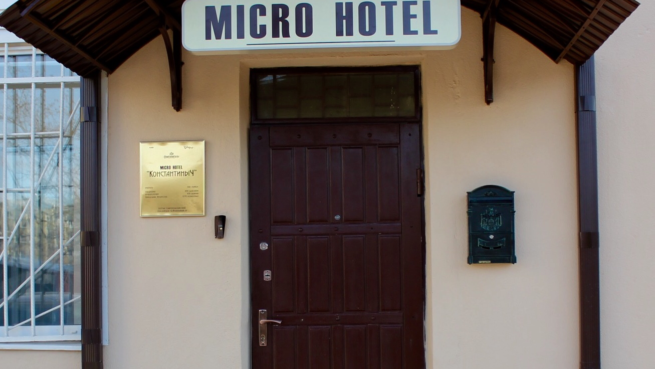 Мини-отель "Константиныч" - photo 4