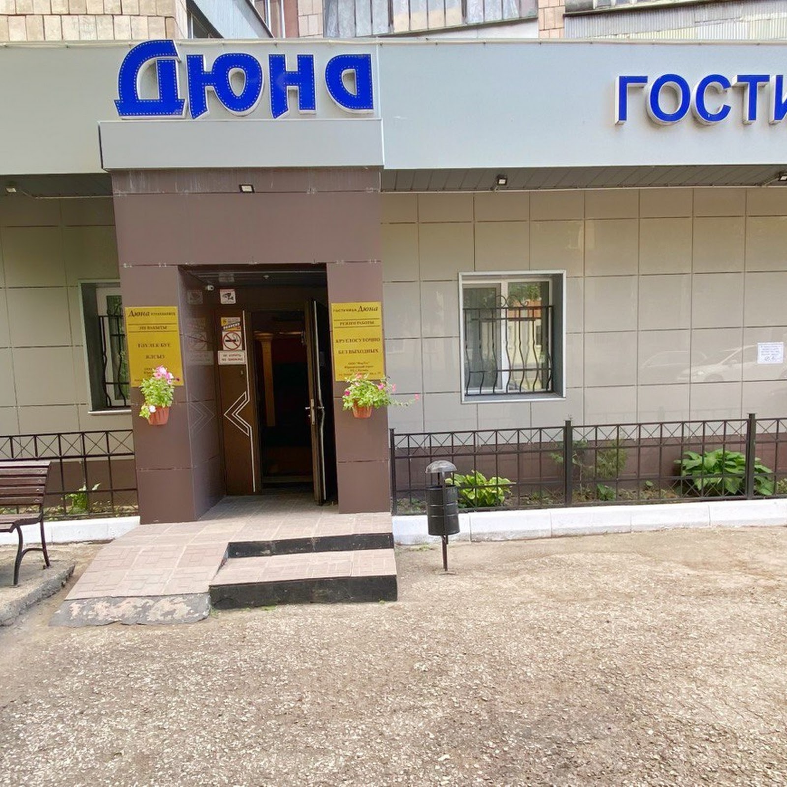 Game Hostel - photo 5