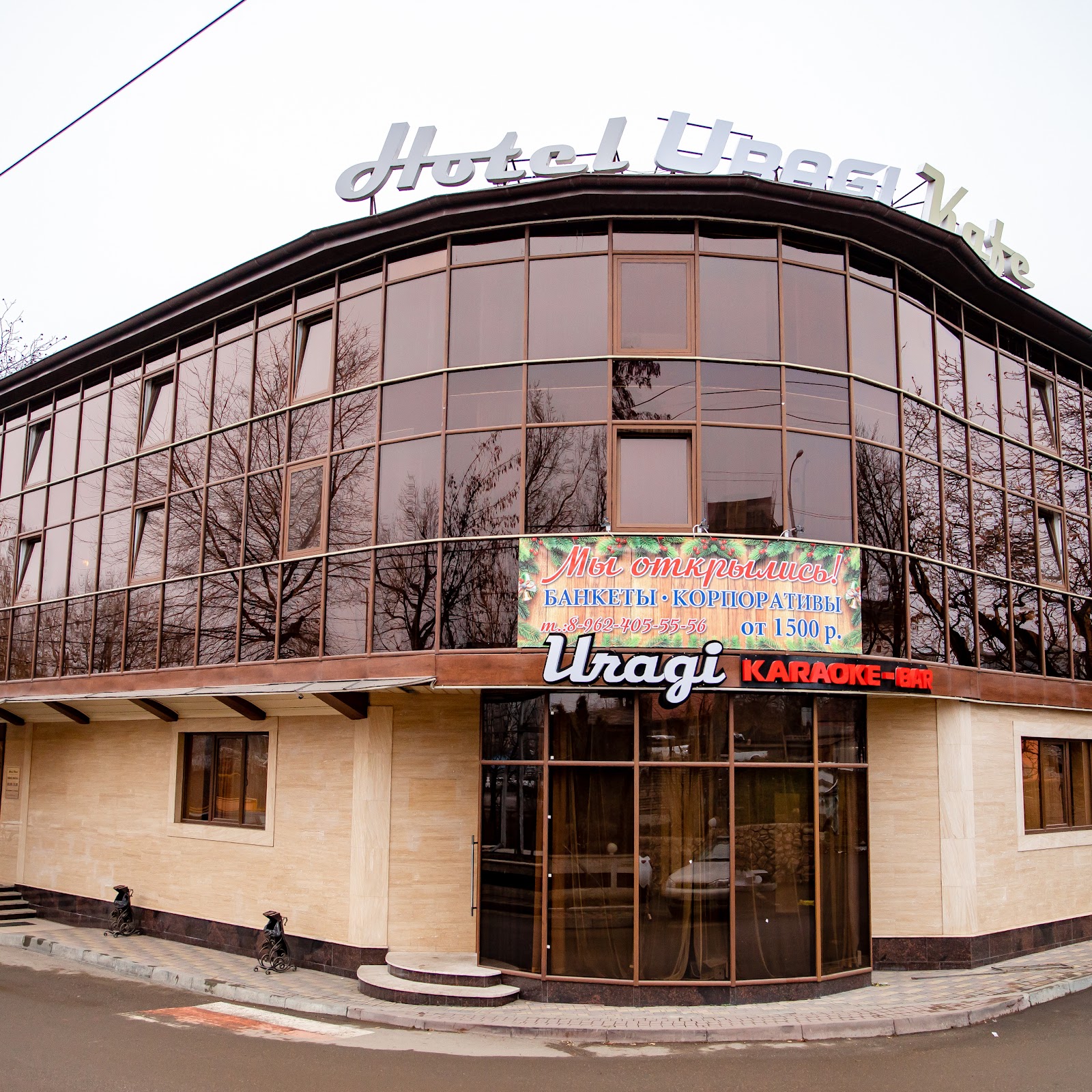 Ураги - photo 1