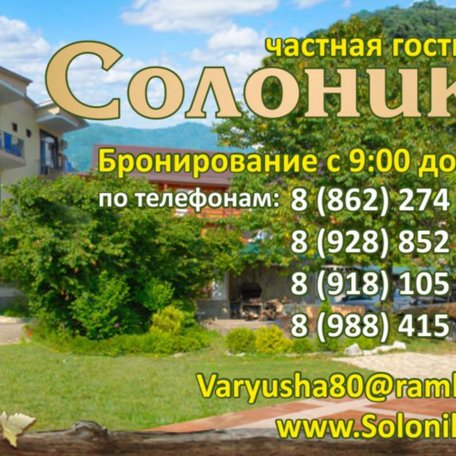 Форествиль - photo 1