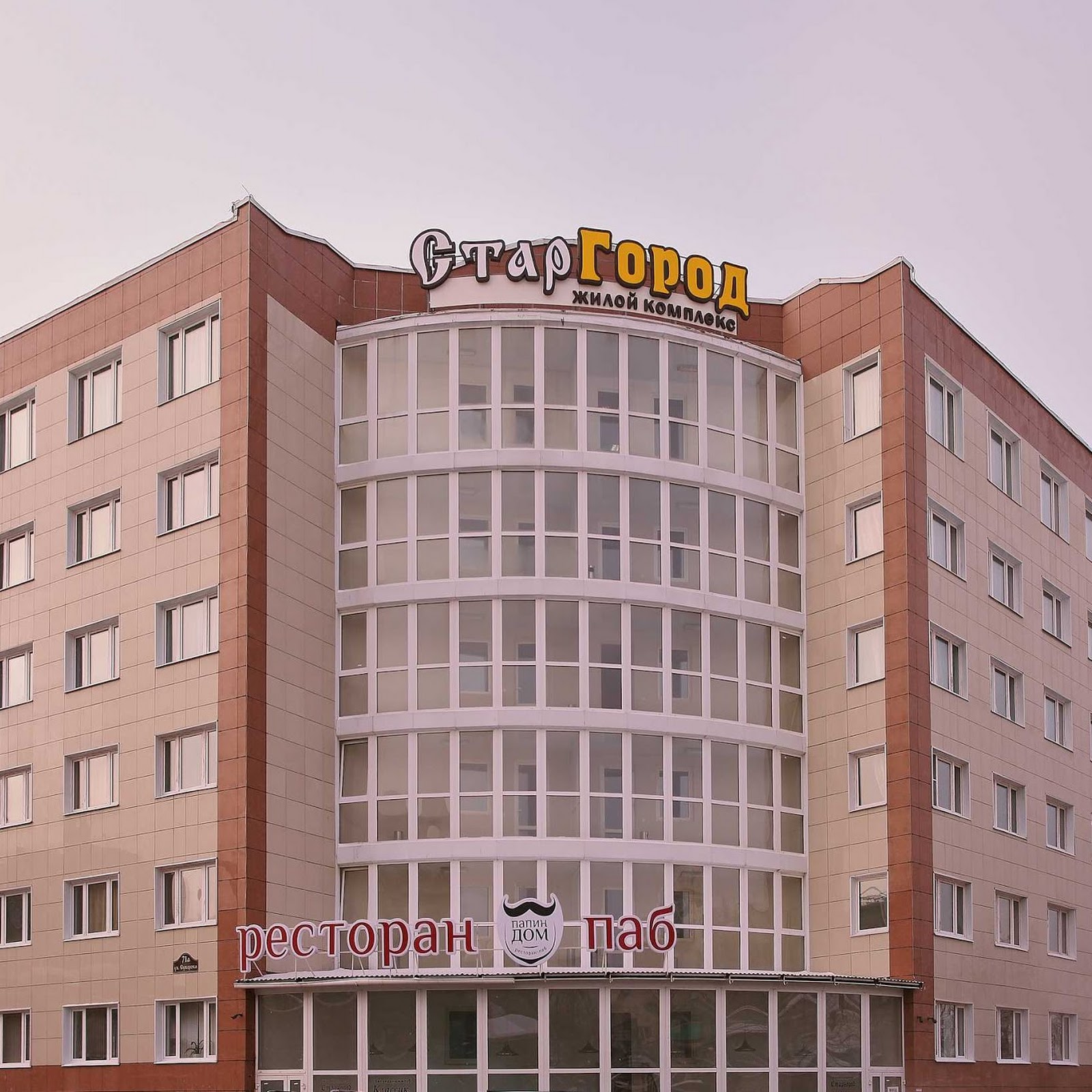 Старгород - photo 5