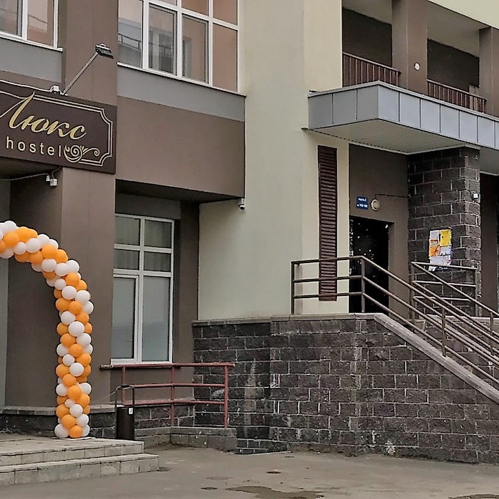 Апартаменты Азбука на Бакалинской 33/1