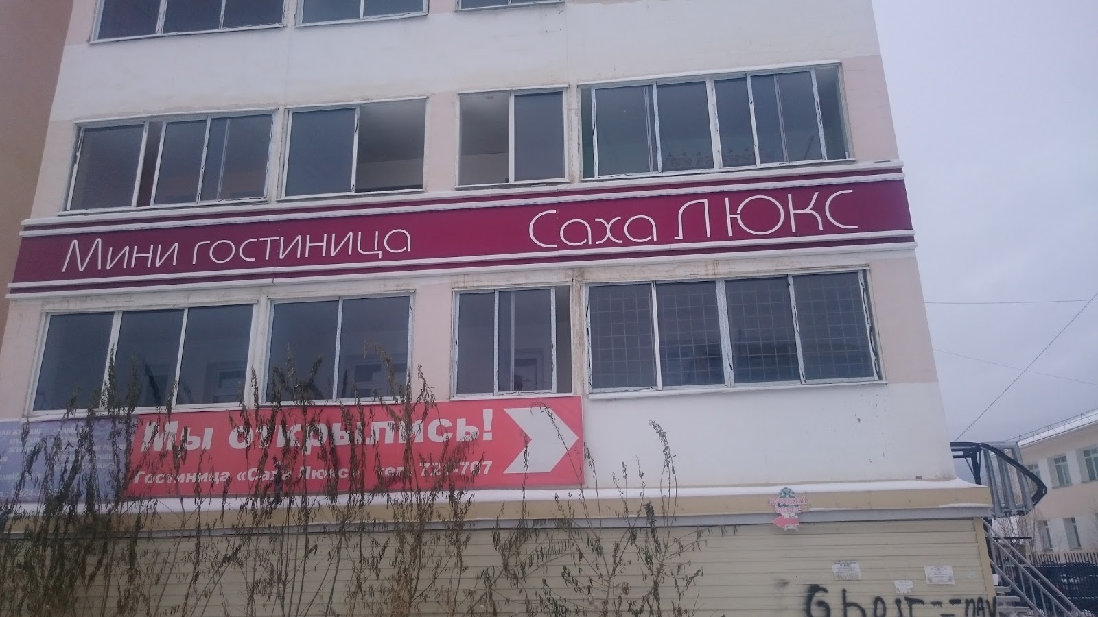 Саха Люкс - photo 2