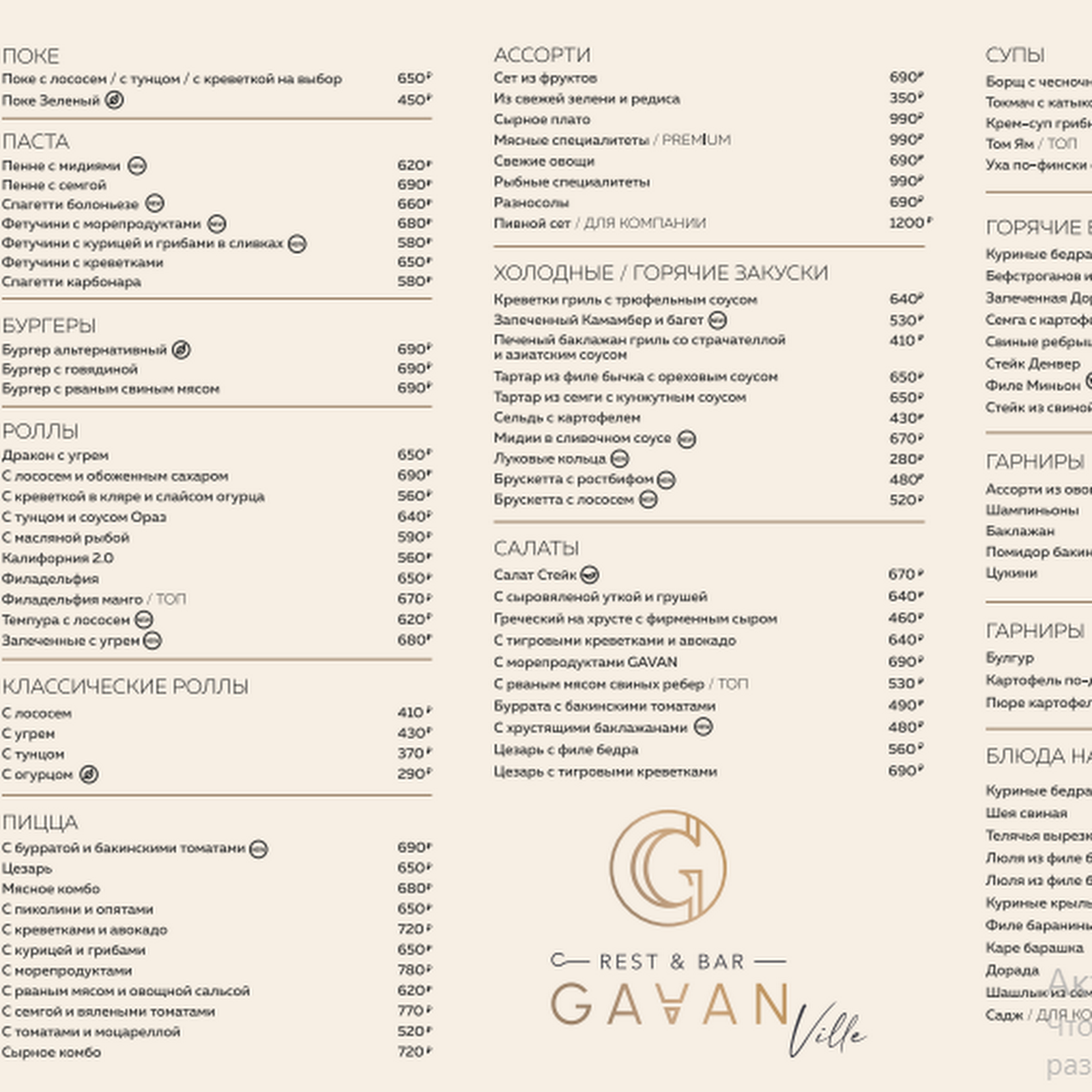 Гавань - photo 2