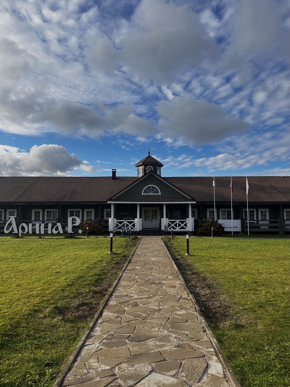 Литературный отель "Арина Р." - photo 2