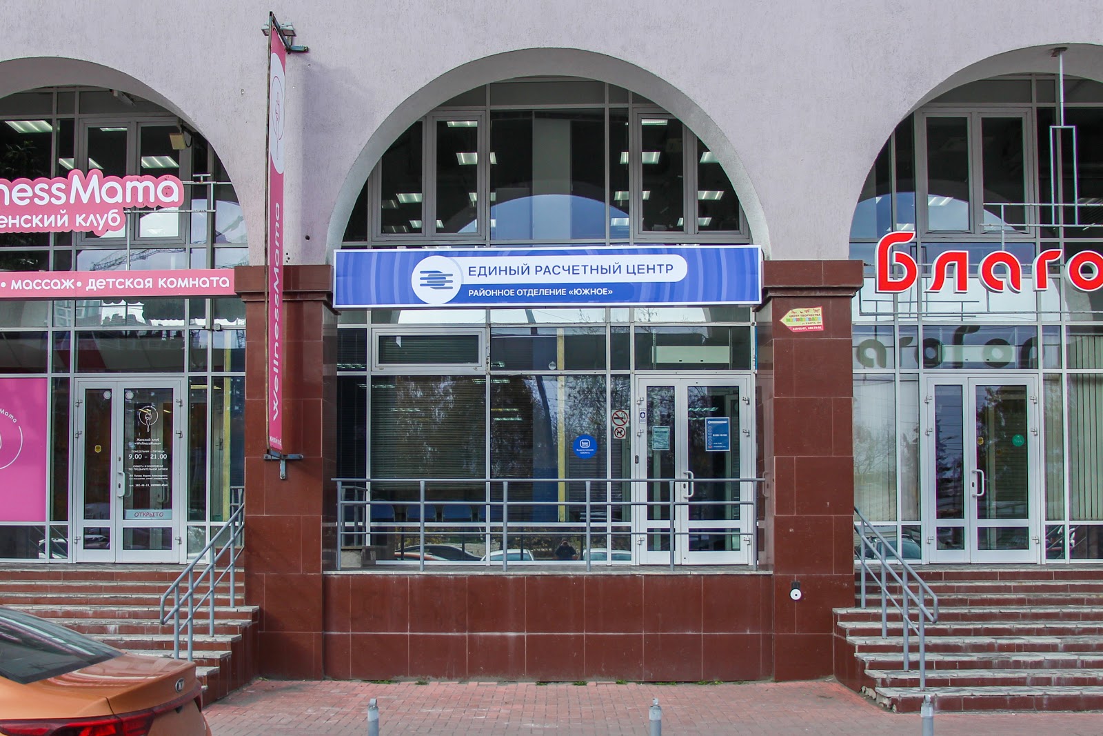 BeGuest Екатеринбург - photo 1