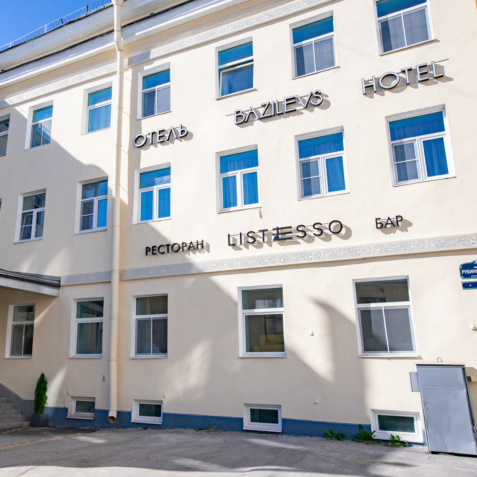 Mix Hotels Rubinstein - photo 5