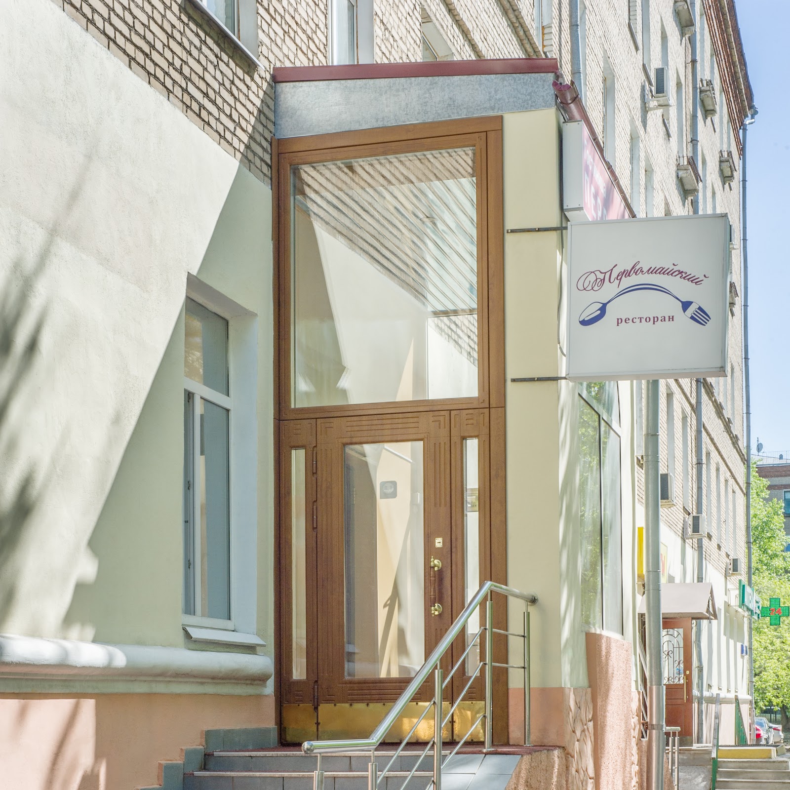 Парковая Апартаменты - photo 3