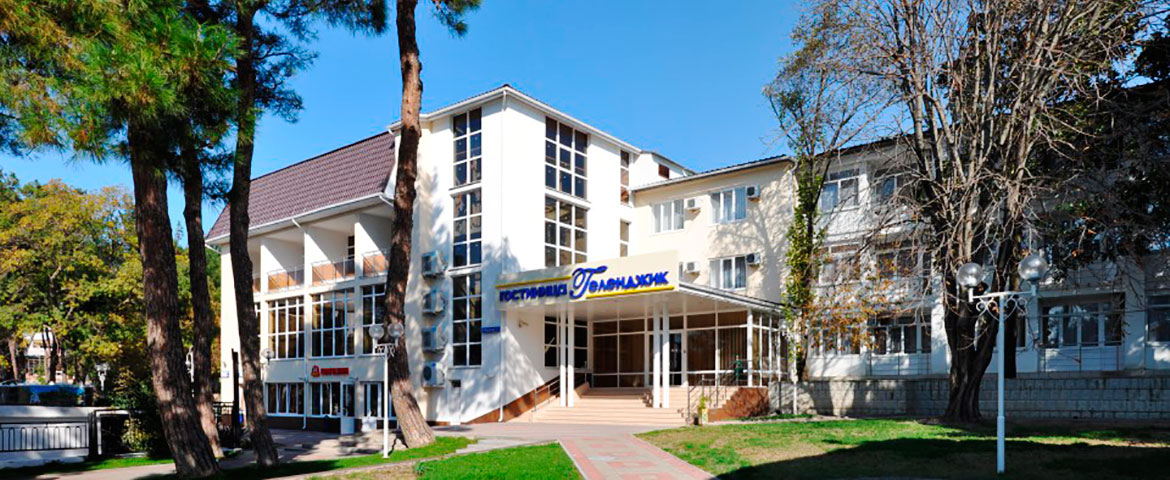 Геленджик пансионат - photo 2