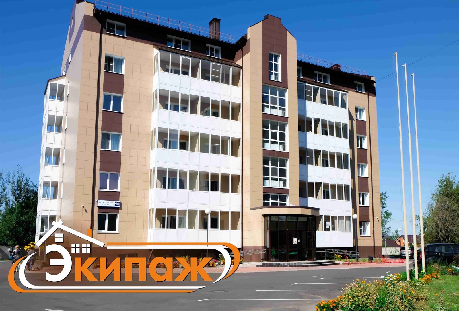 Отель Экипаж