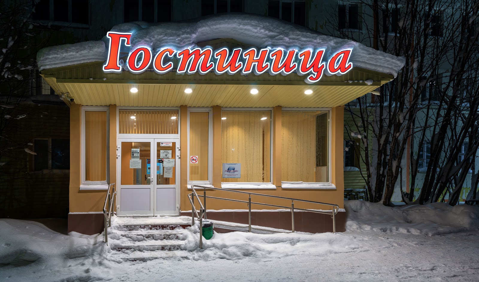 Северное сияние