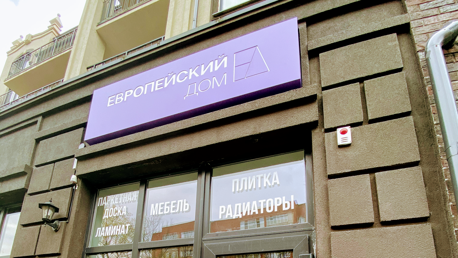 Европейский Дом - photo 3