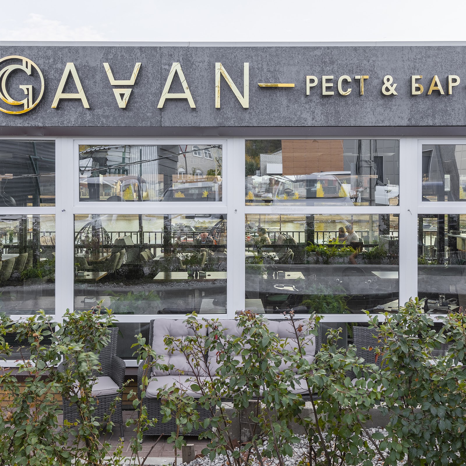 Гавань - photo 1